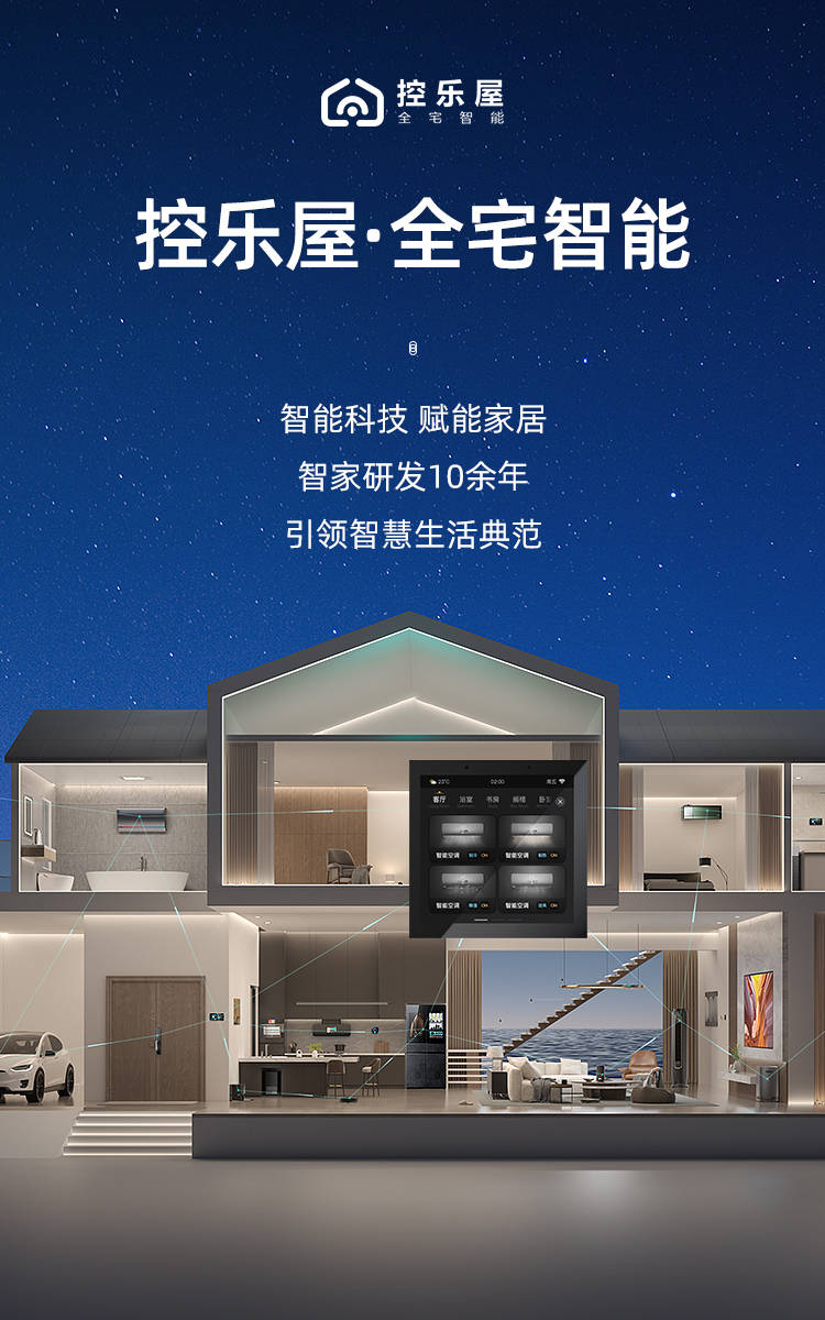 智能家居：从科幻走进现实的居住革命的简单介绍